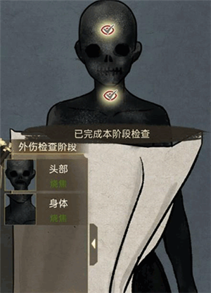 梅花怨攻略1