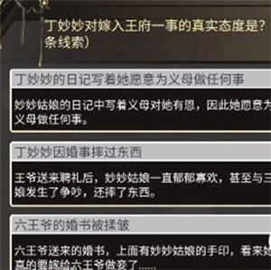 梅花怨攻略4