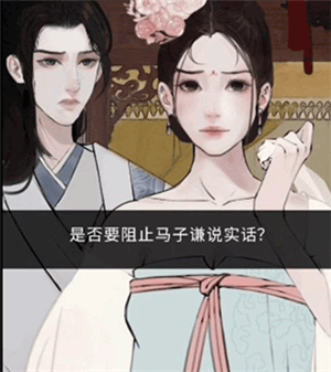 梅花怨攻略8