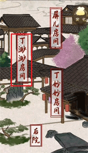 梅花怨攻略9