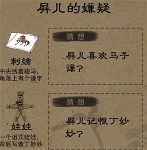 梅花怨攻略10