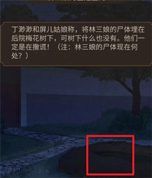 梅花怨攻略14