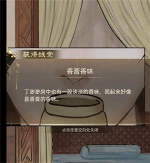 梅花怨攻略16
