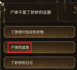 梅花怨攻略17