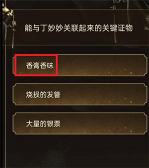 梅花怨攻略18