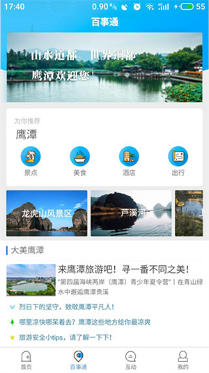 软件特色截图