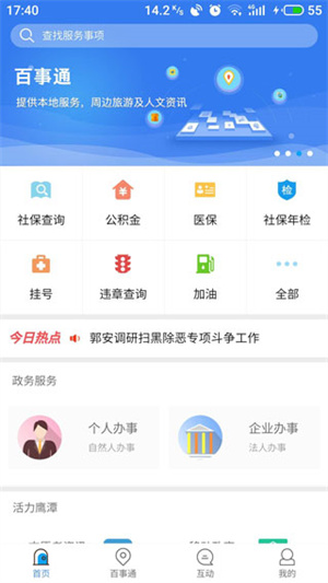 软件功能截图