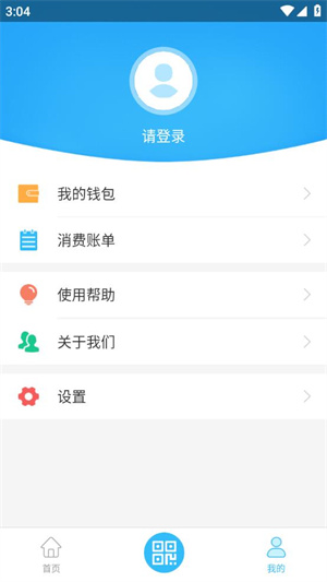 新余公交app 第3张图片