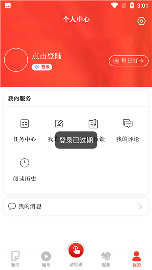 使用教程2