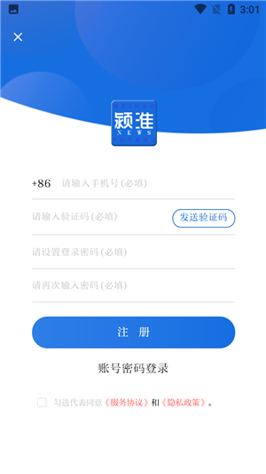 使用教程4