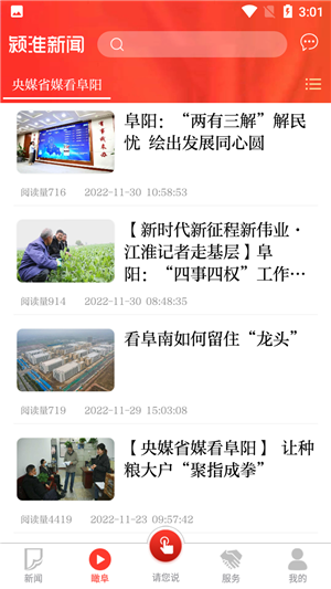 使用教程6