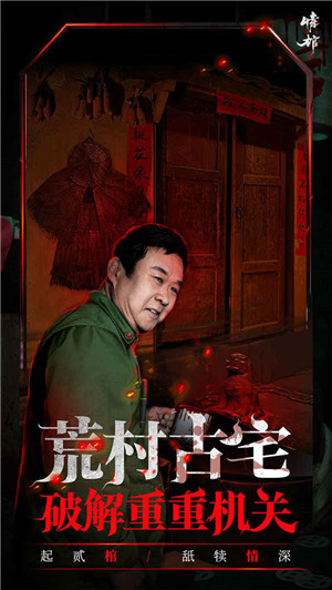 情棺手游游戏特色