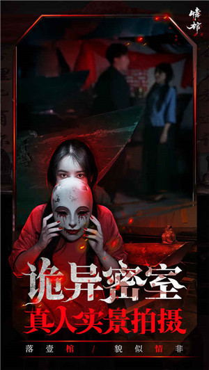 情棺手游游戏介绍