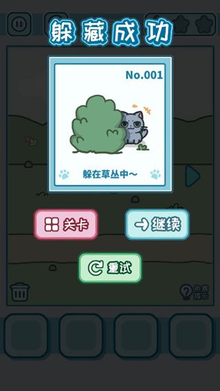 游戏攻略
