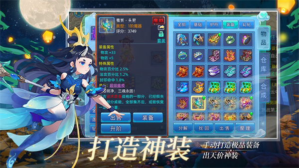 仙语奇缘送99999代金券版游戏特色