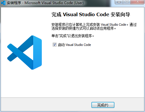 vscode专业版安装步骤8