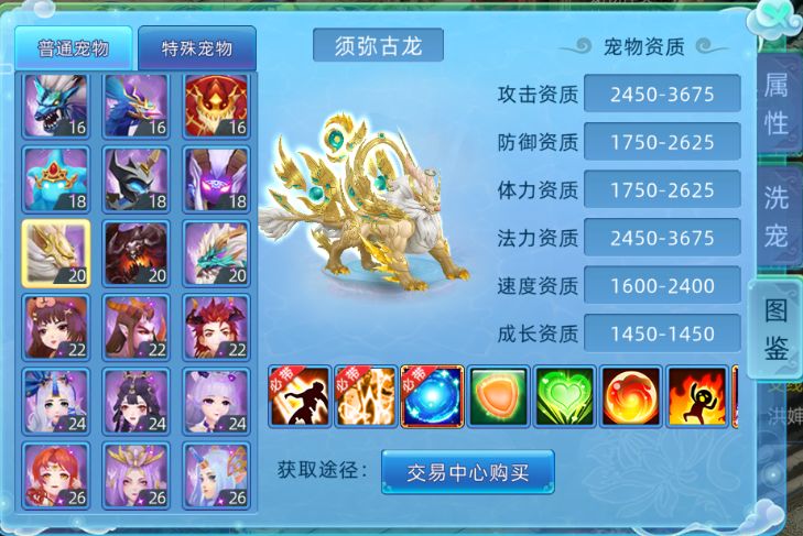 仙语奇缘送99999代金券版游戏攻略3