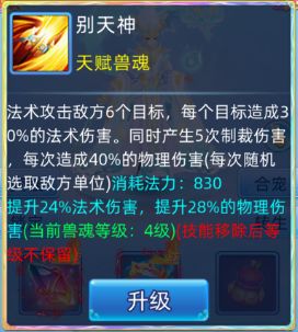 仙语奇缘送99999代金券版游戏攻略6