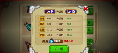怎么快速升战力截图5