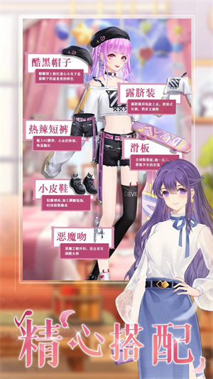 缤纷少女九游版 第1张图片