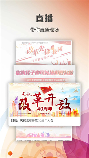 新南昌app下载 第4张图片