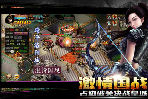 新征战龙庭版 第1张图片