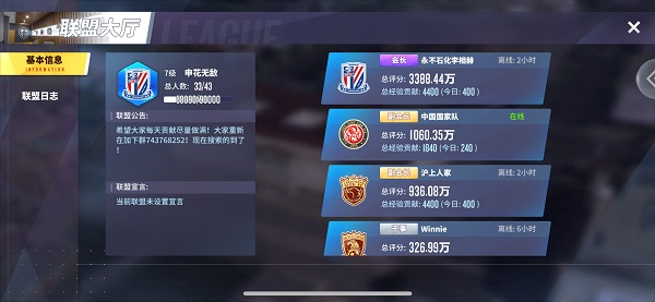 实况中超玩法介绍截图3