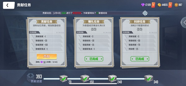 实况中超玩法介绍截图4