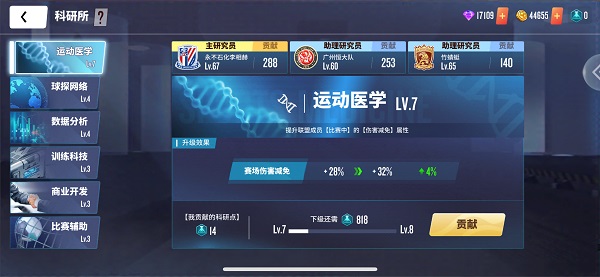 实况中超玩法介绍截图5