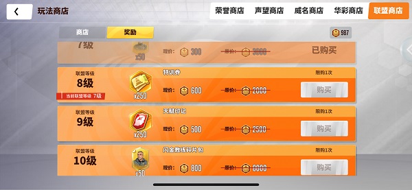 实况中超玩法介绍截图6