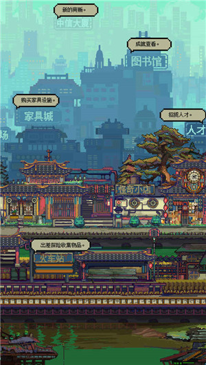 怪奇小店下载截图1