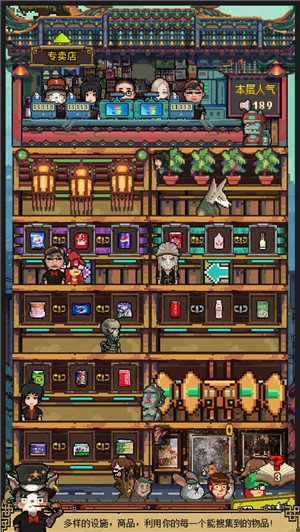 怪奇小店下载截图2