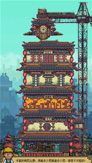 怪奇小店下载截图5