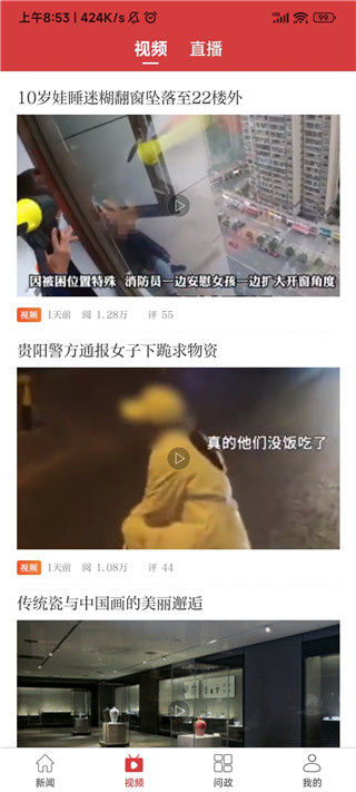 新南昌app使用教程3
