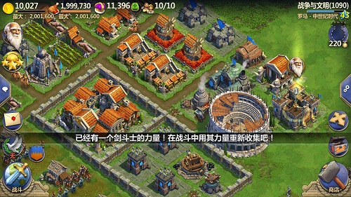 战争与文明全文明介绍截图8