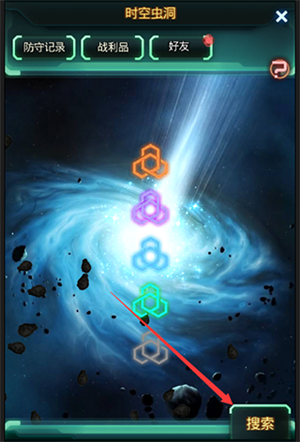 星际跃迁游戏攻略截图5