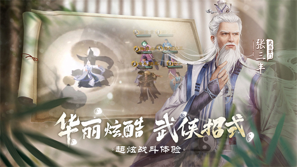 新倚天屠龙记满V版游戏介绍