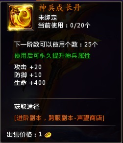 神兵功能介绍截图2