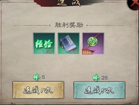 新倚天屠龙记满V版游戏攻略1