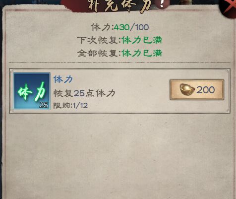 新倚天屠龙记满V版游戏攻略2