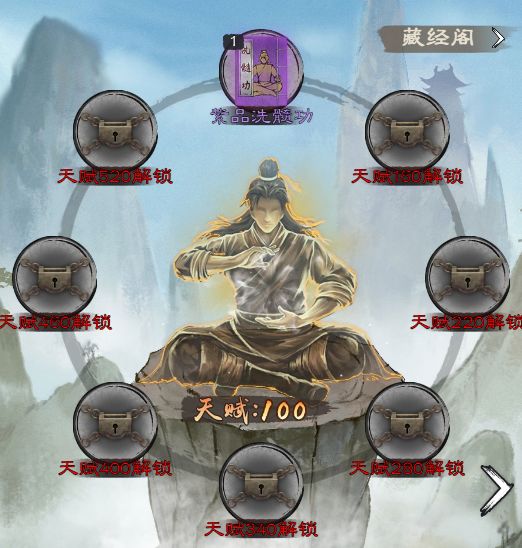 新倚天屠龙记满V版游戏攻略5