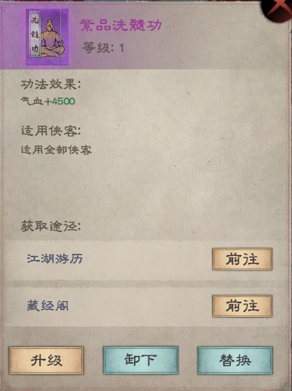 新倚天屠龙记满V版游戏攻略6