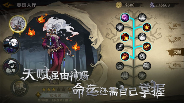 旧日传说单机版下载截图3