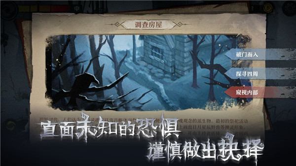 旧日传说单机版下载截图4