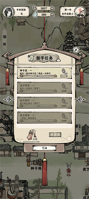 玩法讲解2