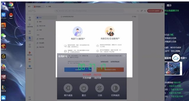 电讯云网咖除了玩游戏还可以用来办公吗截图