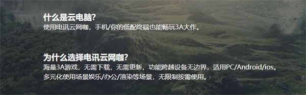 电讯云网咖官方版怎么样截图