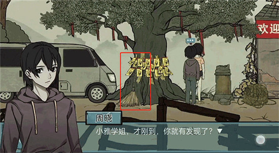 第一章攻略1