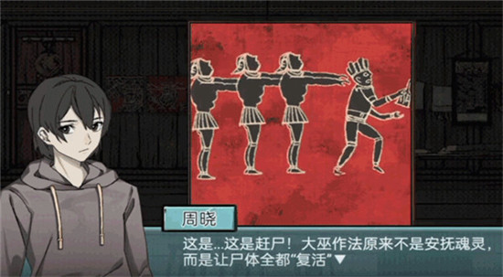 第一章攻略3