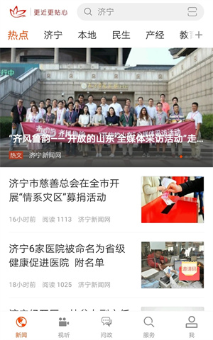 软件特色截图